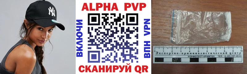 Альфа ПВП СК Купить где Аргун
