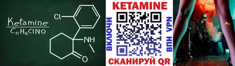 Купить где  Аргун  КЕТАМИН VHQ 