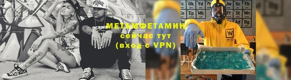 мяу мяу кристалл Бородино