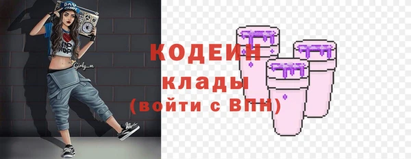 мяу мяу кристалл Бородино