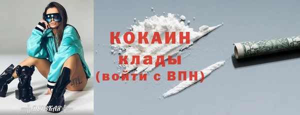 мяу мяу кристалл Бородино