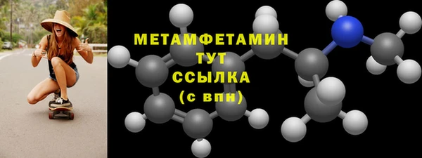мяу мяу кристалл Бородино