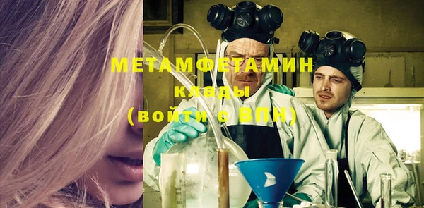 мяу мяу кристалл Бородино