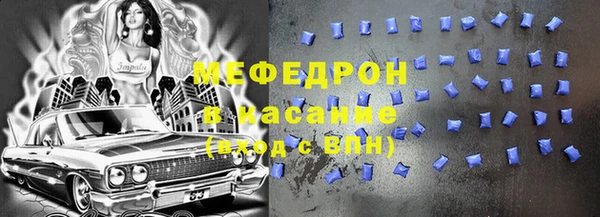 мяу мяу кристалл Бородино