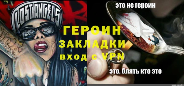 мяу мяу кристалл Бородино