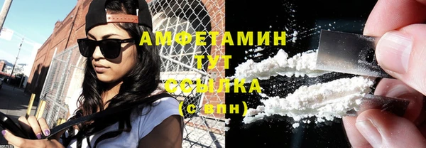мяу мяу кристалл Бородино