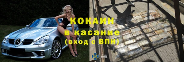 мяу мяу кристалл Бородино